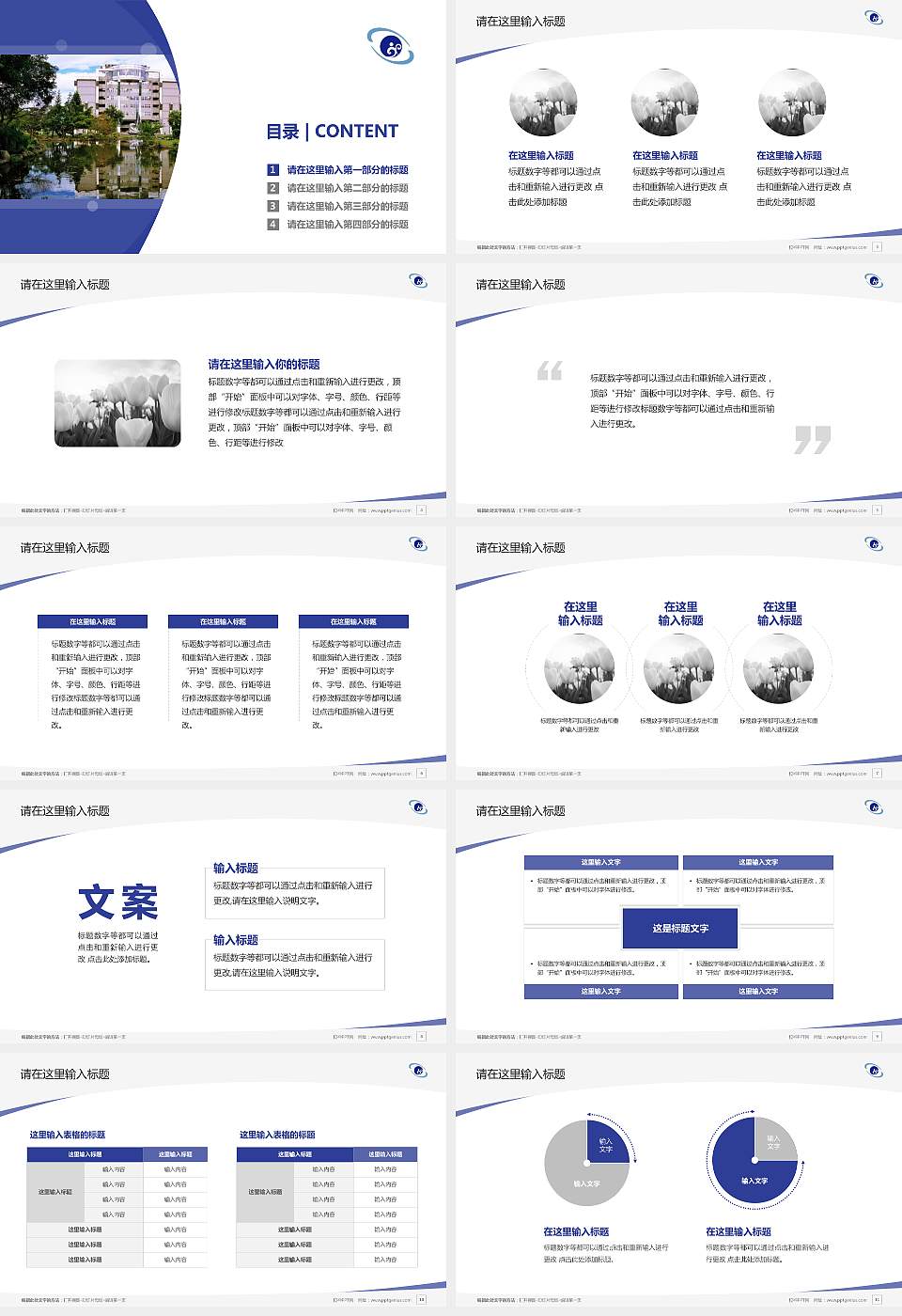 台湾宜兰大学毕业论文答辩PPT模板下载16:9格式幻灯片预览图2