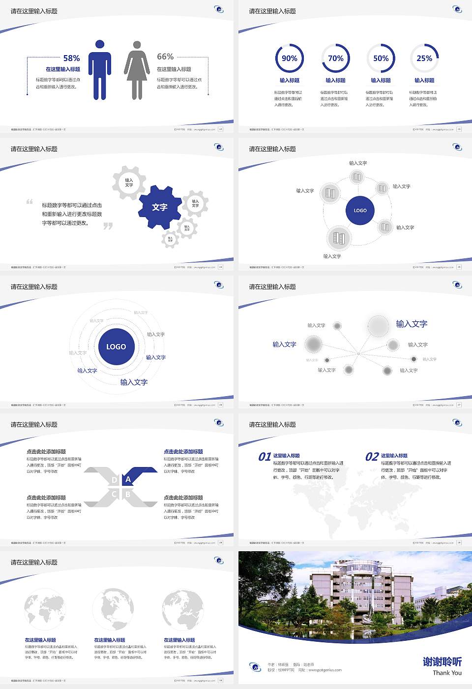 台湾宜兰大学毕业论文答辩PPT模板下载16:9格式幻灯片预览图4