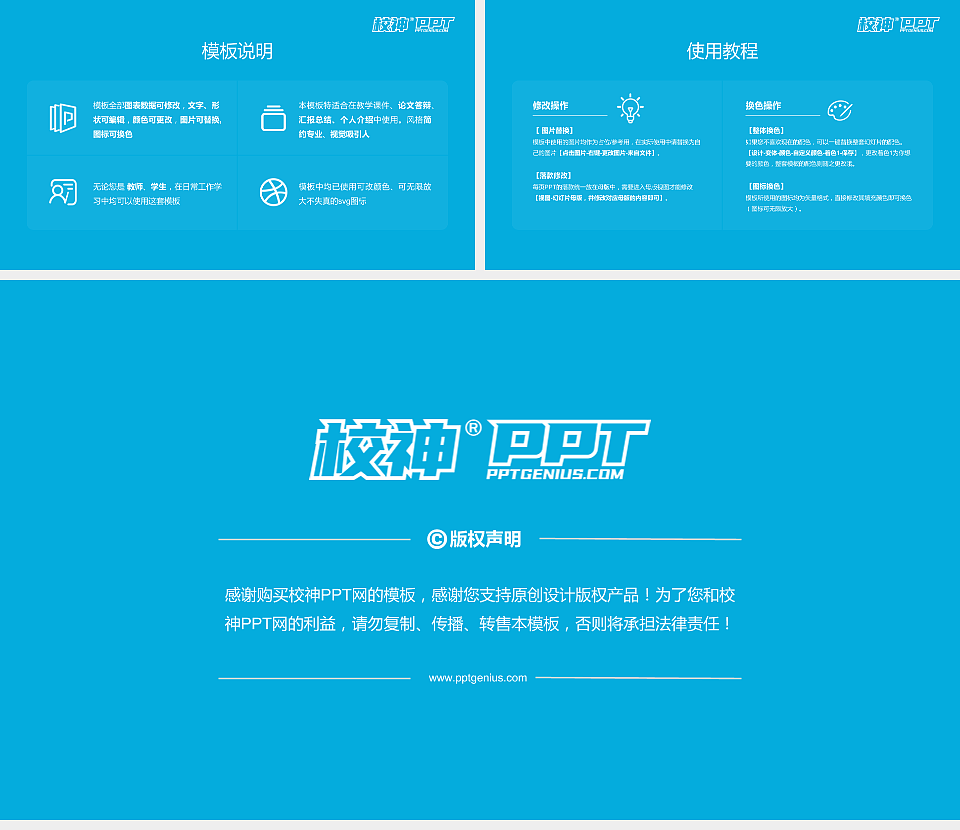台湾中国科技大学毕业论文答辩PPT模板下载_幻灯片预览图5