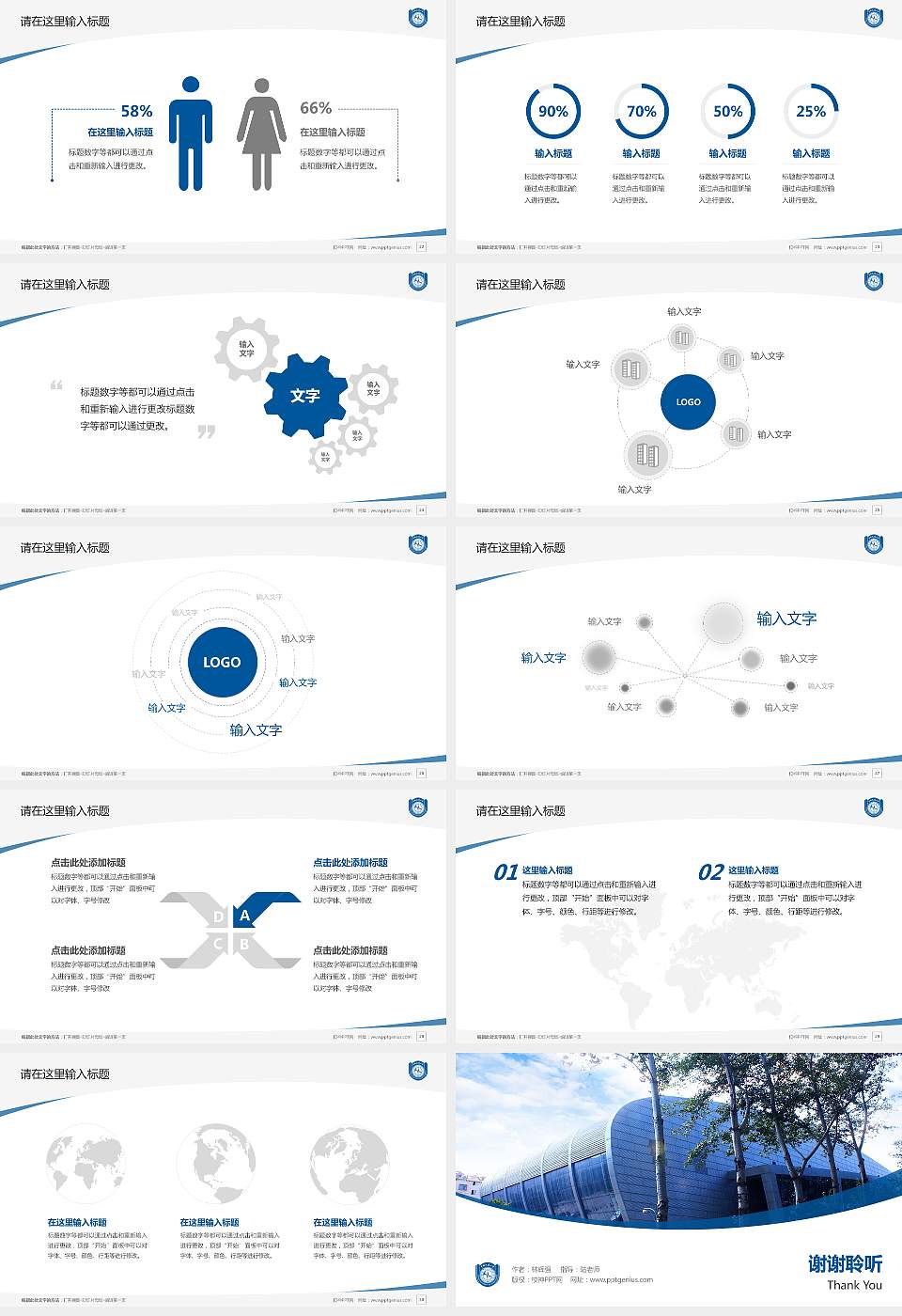 中国地质大学（北京）毕业论文答辩PPT模板下载16:9格式幻灯片预览图4