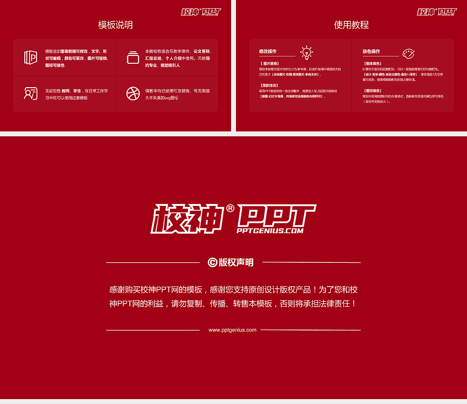 北京戏曲艺术职业学院毕业论文答辩PPT模板下载_幻灯片预览图5