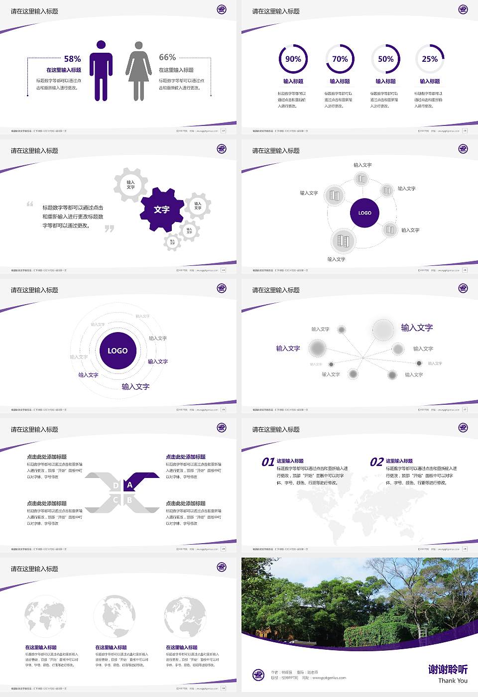 台湾交通大学毕业论文答辩PPT模板下载16:9格式幻灯片预览图4