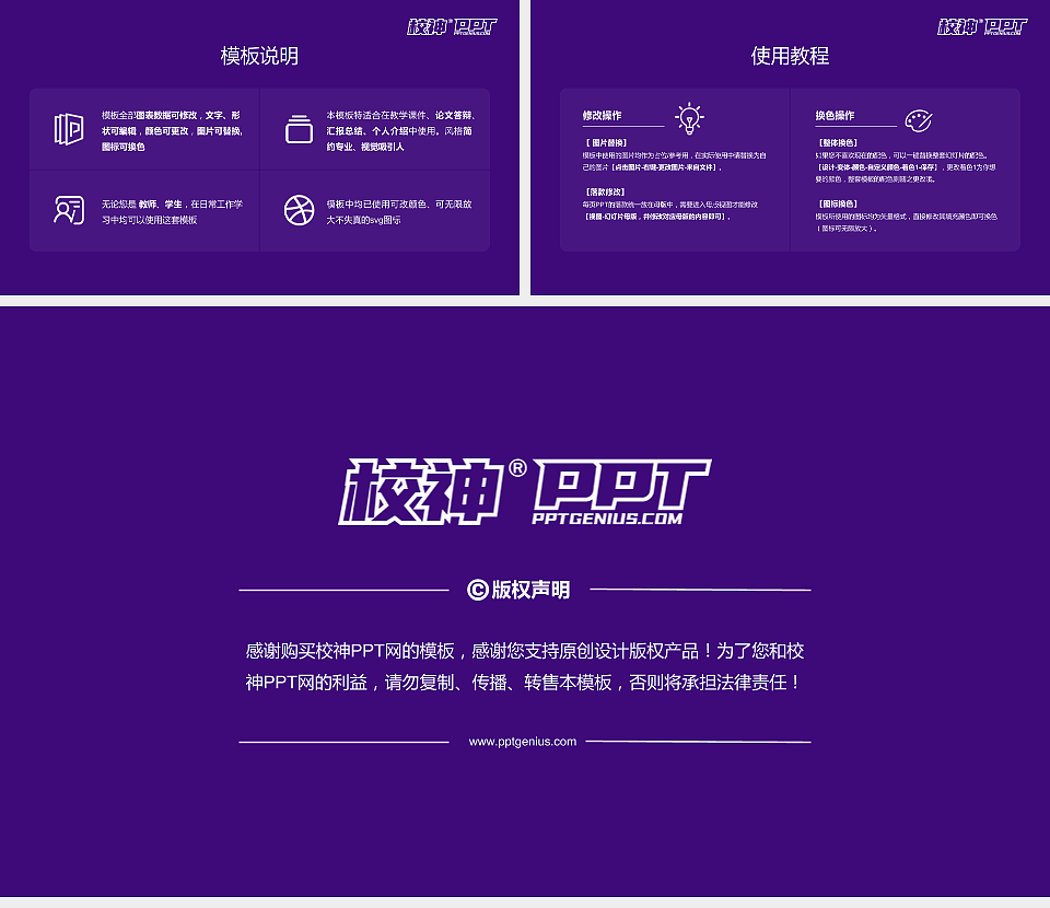台湾交通大学毕业论文答辩PPT模板下载_幻灯片预览图5