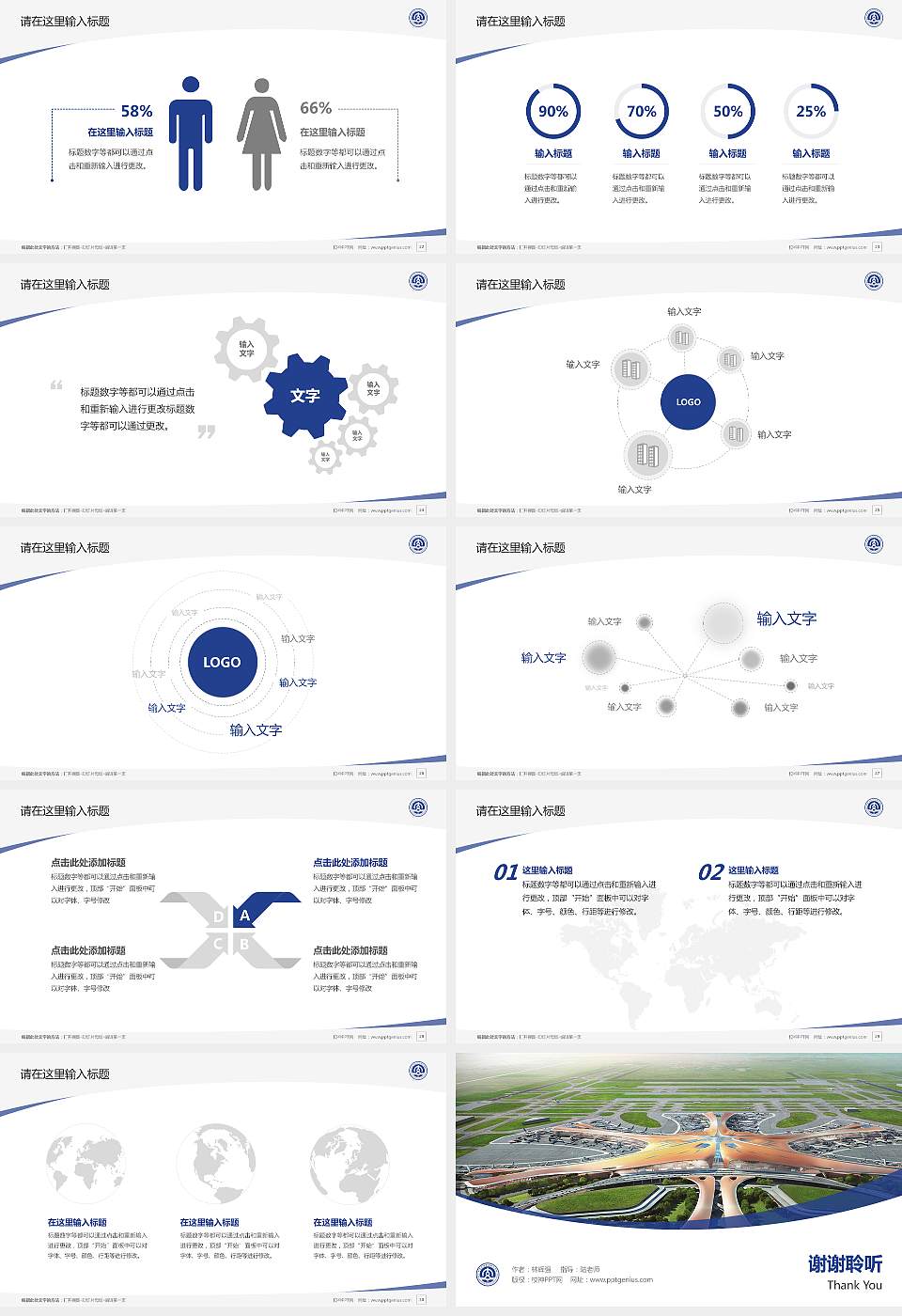 北京交通职业技术学院毕业论文答辩PPT模板下载16:9格式幻灯片预览图4
