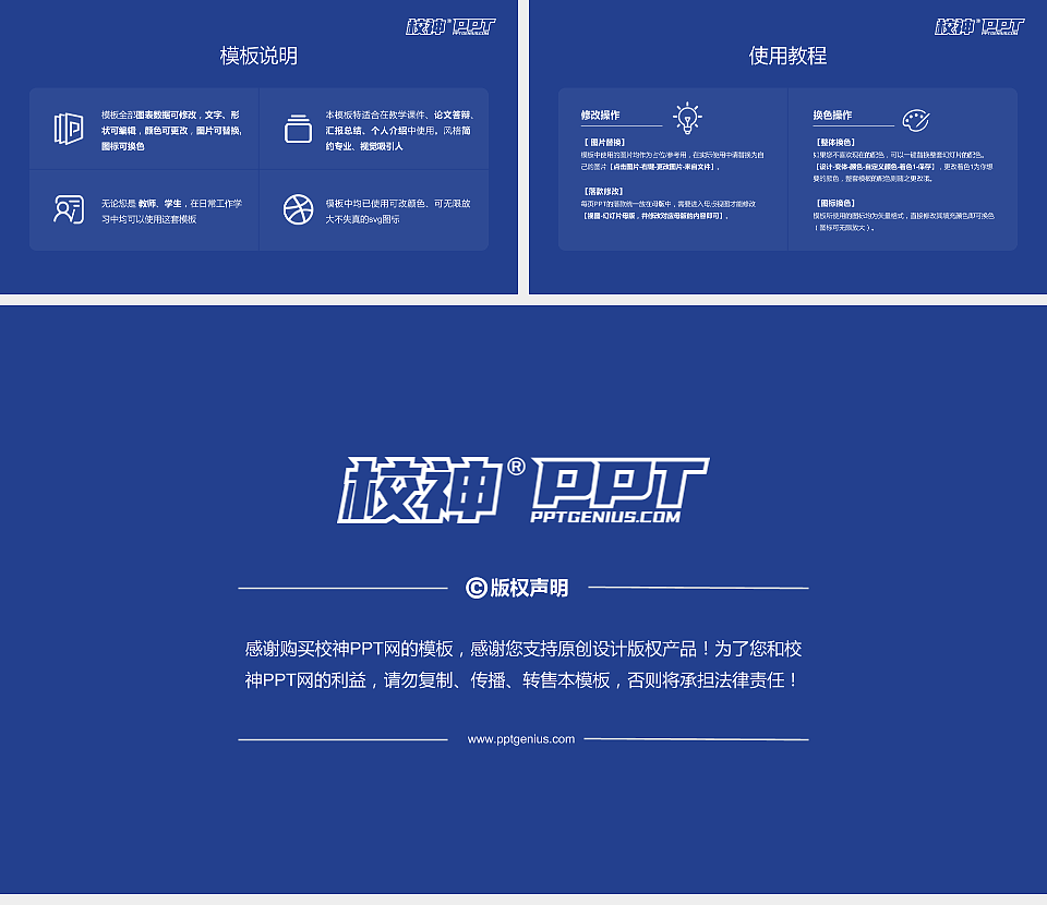 北京交通职业技术学院毕业论文答辩PPT模板下载_幻灯片预览图5
