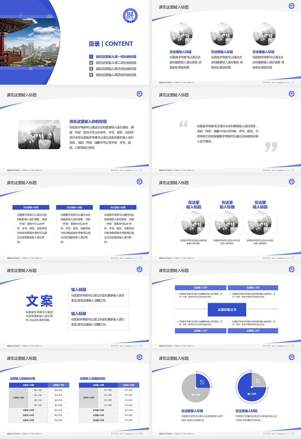 北京经济技术职业学院毕业论文答辩PPT模板下载16:9格式幻灯片预览图2