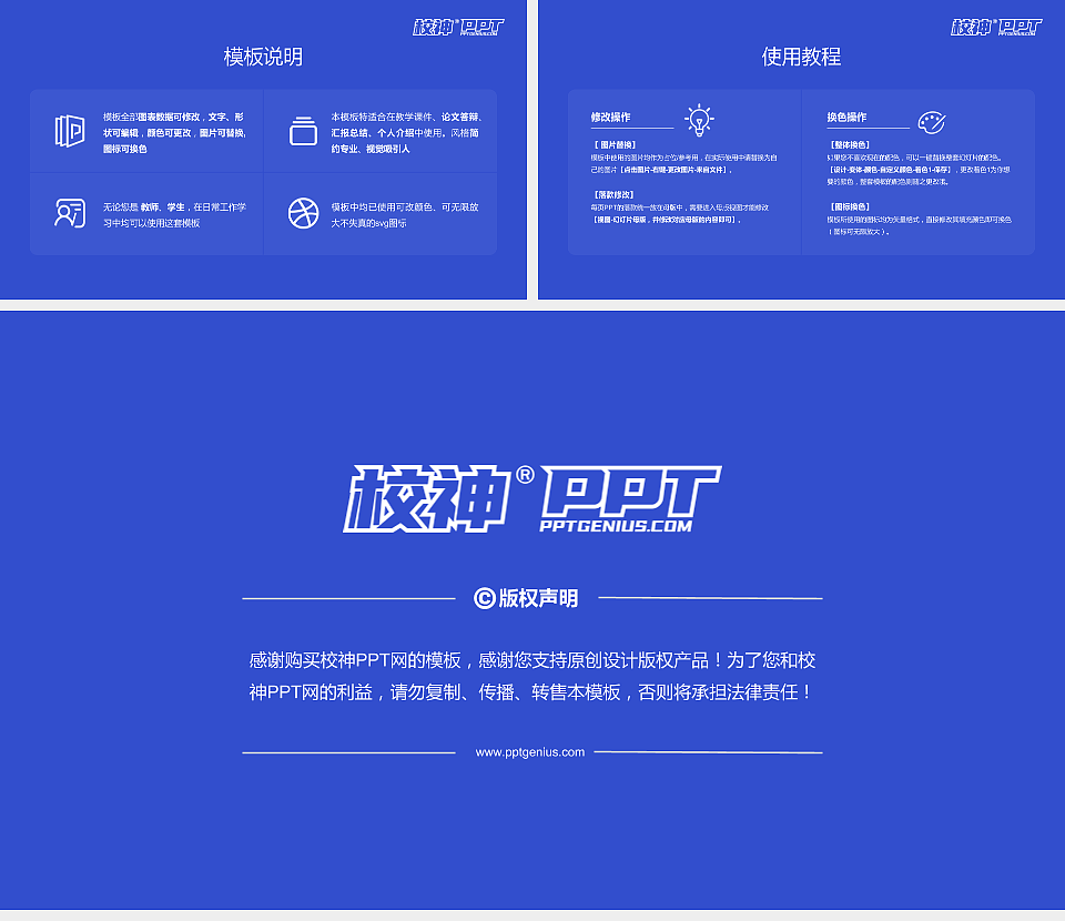 北京经济技术职业学院毕业论文答辩PPT模板下载_幻灯片预览图5