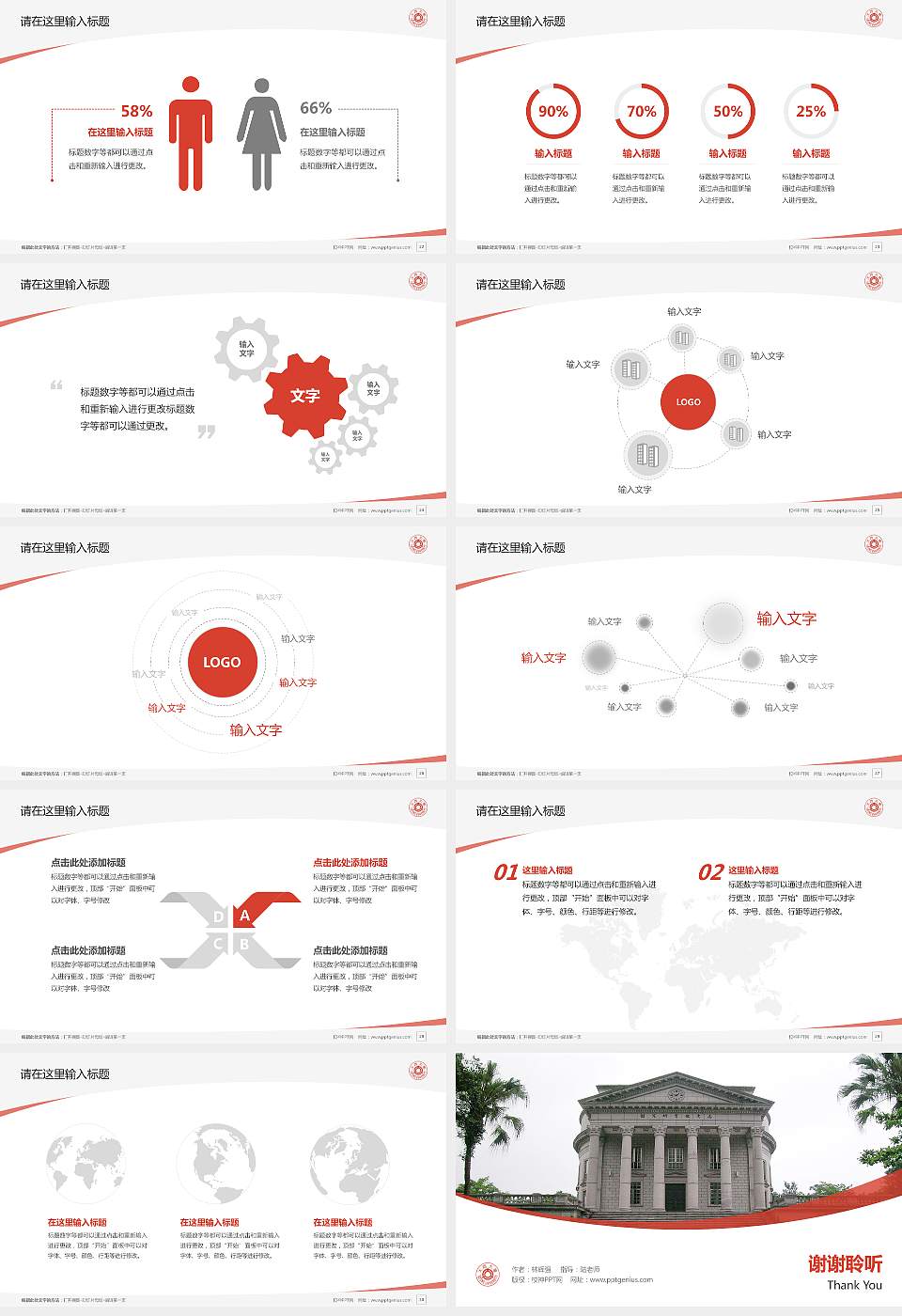 台湾大同大学毕业论文答辩PPT模板下载16:9格式幻灯片预览图4