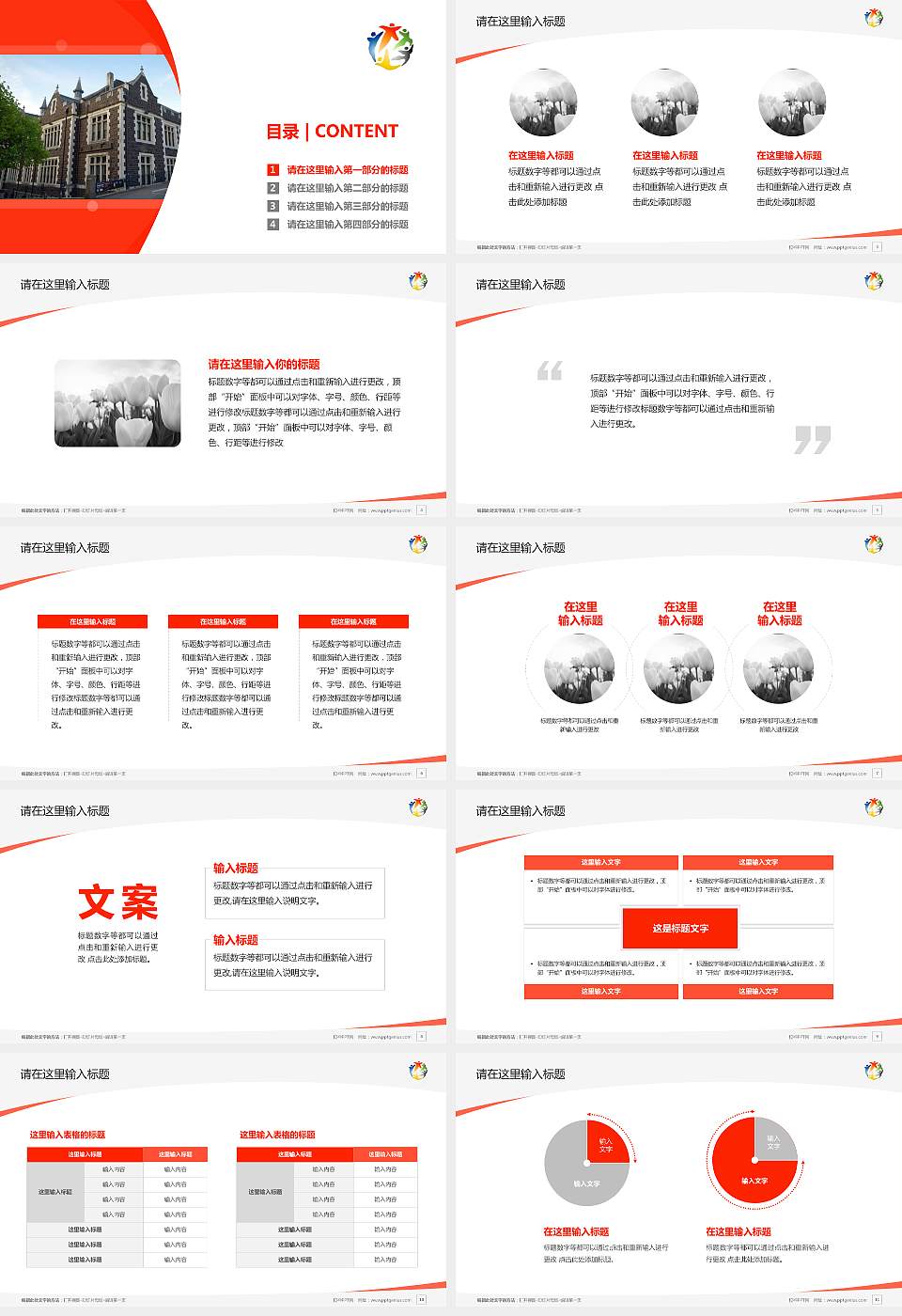 台湾戏曲学院毕业论文答辩PPT模板下载16:9格式幻灯片预览图2