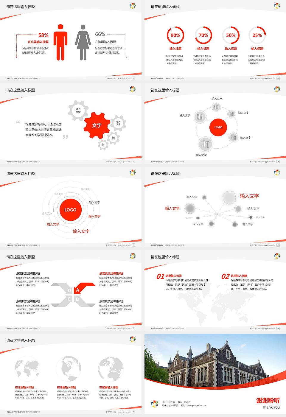 台湾戏曲学院毕业论文答辩PPT模板下载16:9格式幻灯片预览图4
