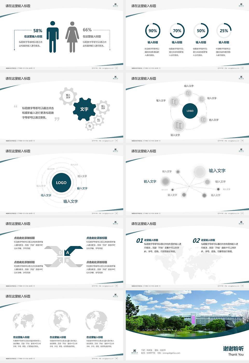 台湾中兴大学毕业论文答辩PPT模板下载16:9格式幻灯片预览图4