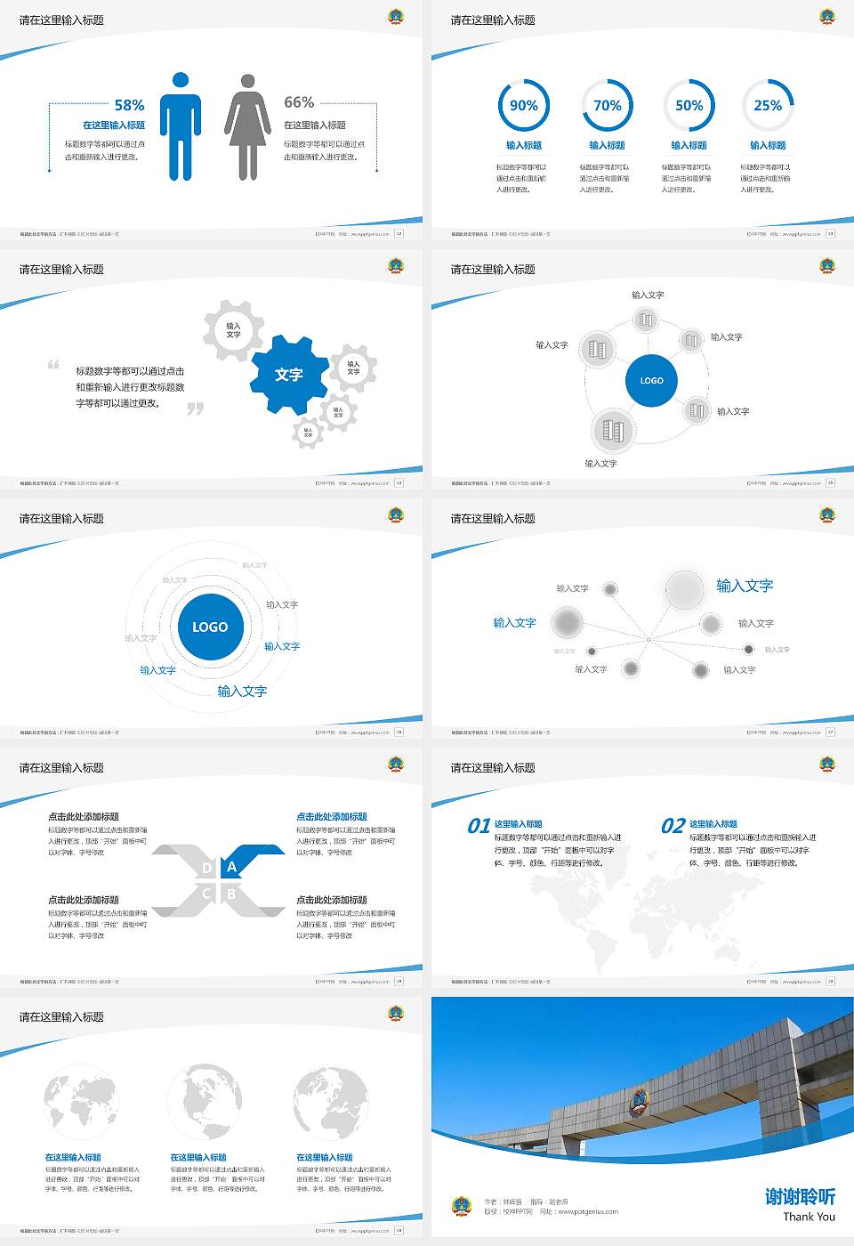 解放军陆军航空兵学院毕业论文答辩PPT模板下载16:9格式幻灯片预览图4