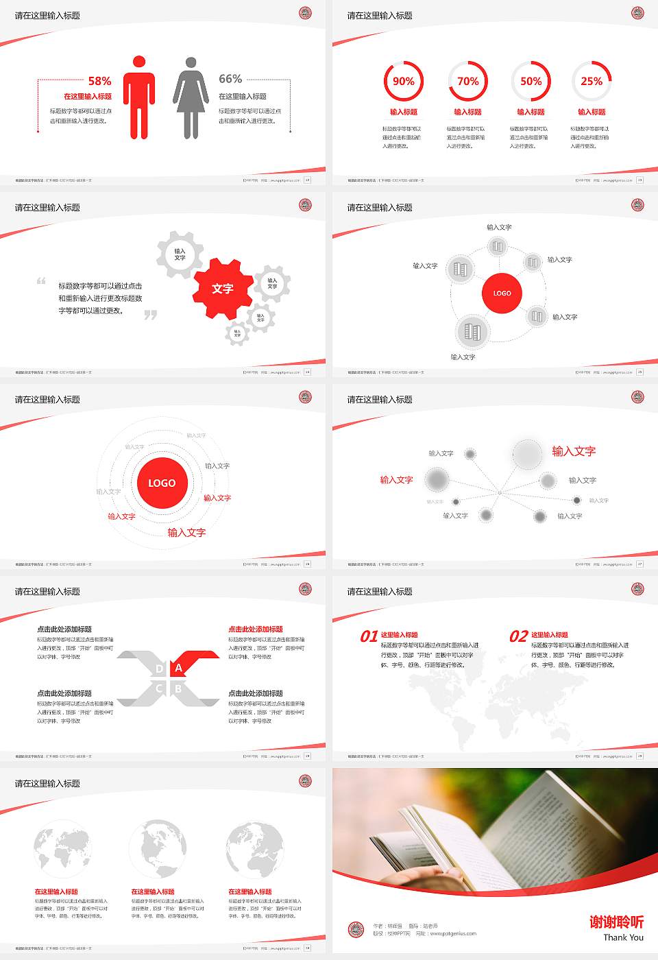 台湾东吴大学毕业论文答辩PPT模板下载16:9格式幻灯片预览图4