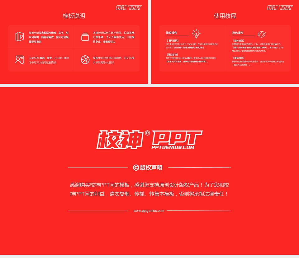 台湾东吴大学毕业论文答辩PPT模板下载16:9格式幻灯片预览图5