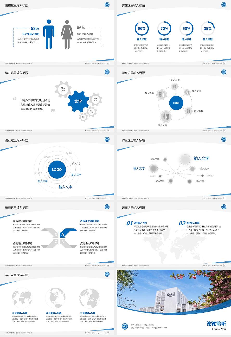 北京工业大学耿丹学院毕业论文答辩PPT模板下载16:9格式幻灯片预览图4