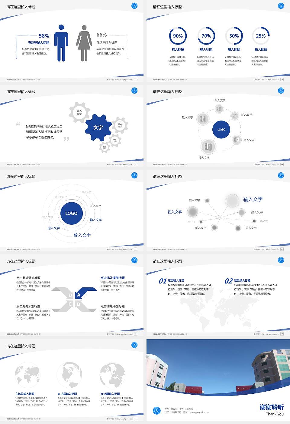 北京京北职业技术学院毕业论文答辩PPT模板下载16:9格式幻灯片预览图4