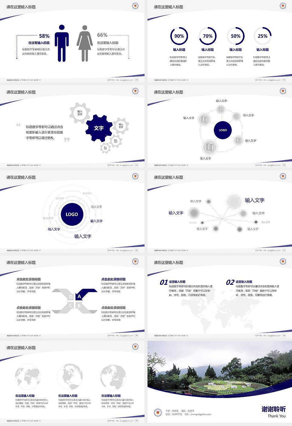 台湾阳明大学毕业论文答辩PPT模板下载16:9格式幻灯片预览图4