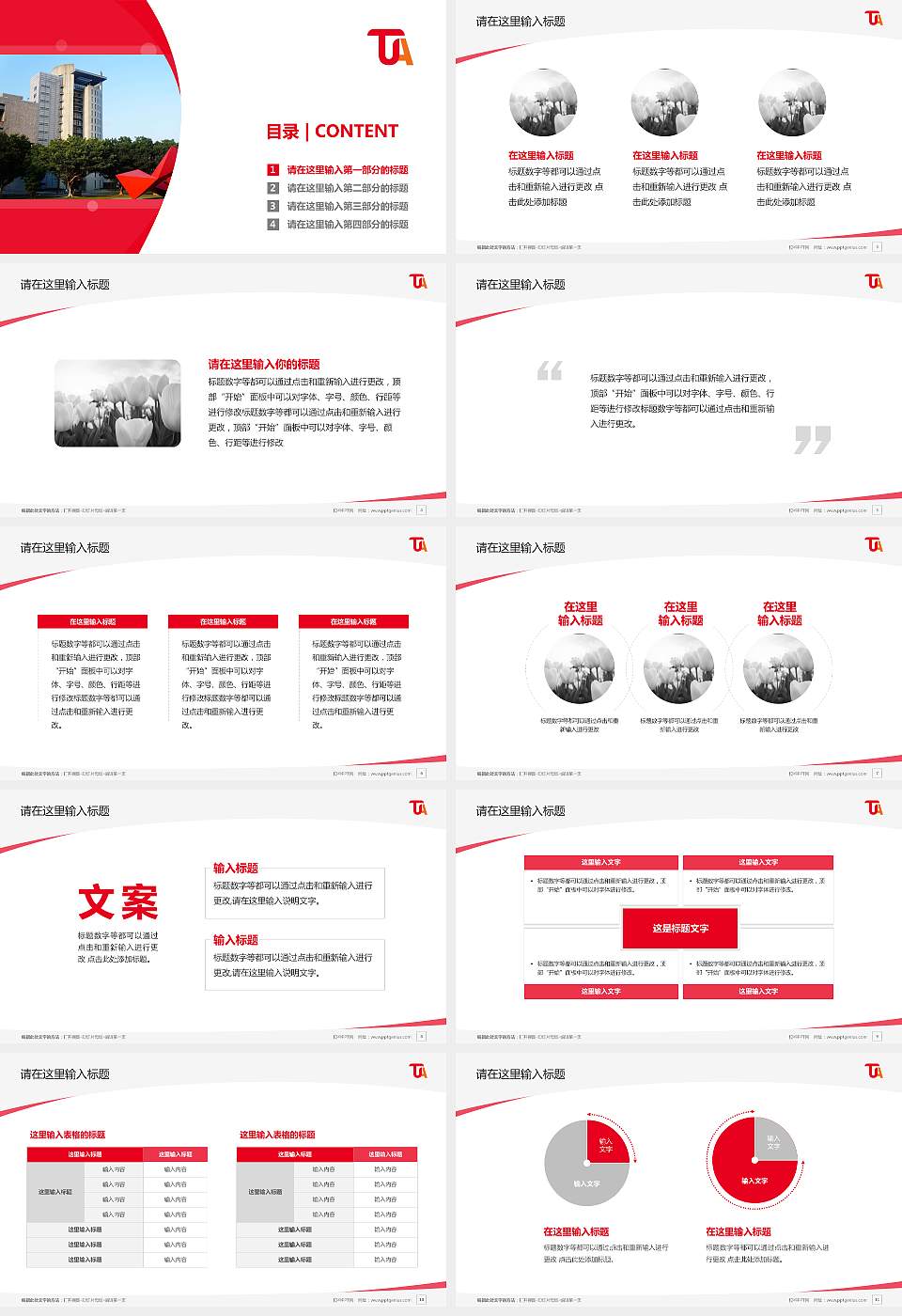 台湾艺术大学毕业论文答辩PPT模板下载16:9格式幻灯片预览图2