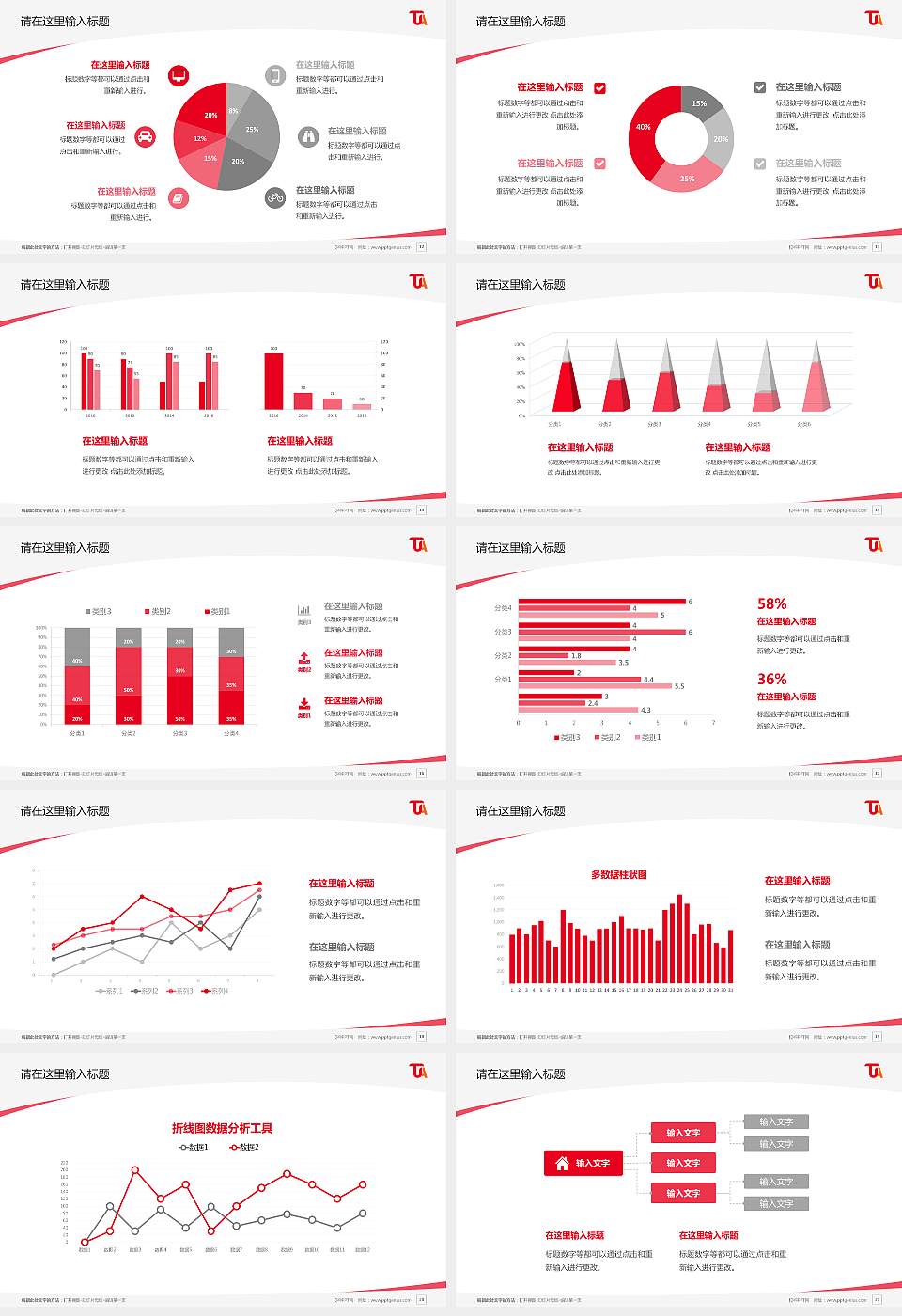 台湾艺术大学毕业论文答辩PPT模板下载16:9格式幻灯片预览图3