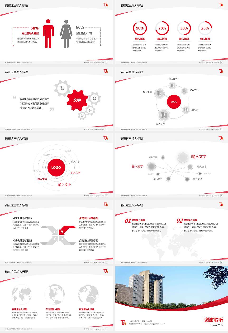 台湾艺术大学毕业论文答辩PPT模板下载16:9格式幻灯片预览图4