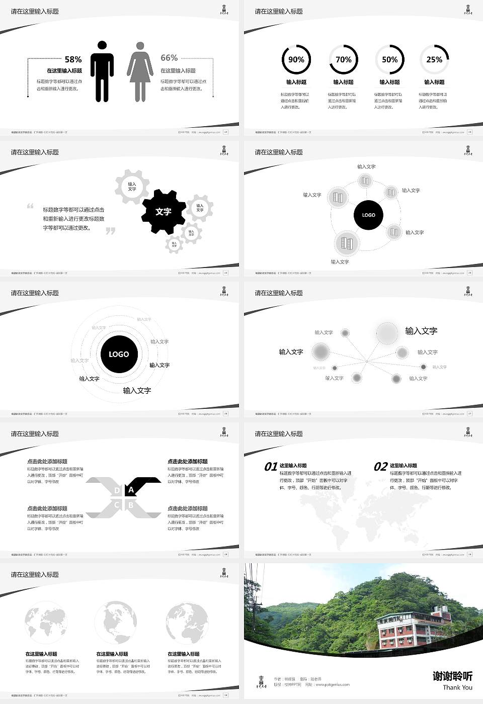 台湾华梵大学毕业论文答辩PPT模板下载16:9格式幻灯片预览图4