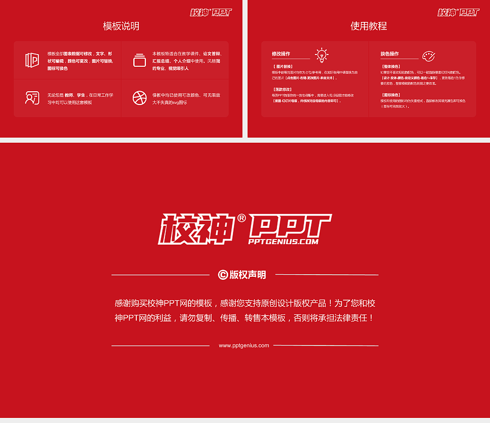 北京劳动保障职业学院毕业论文答辩PPT模板下载_幻灯片预览图5