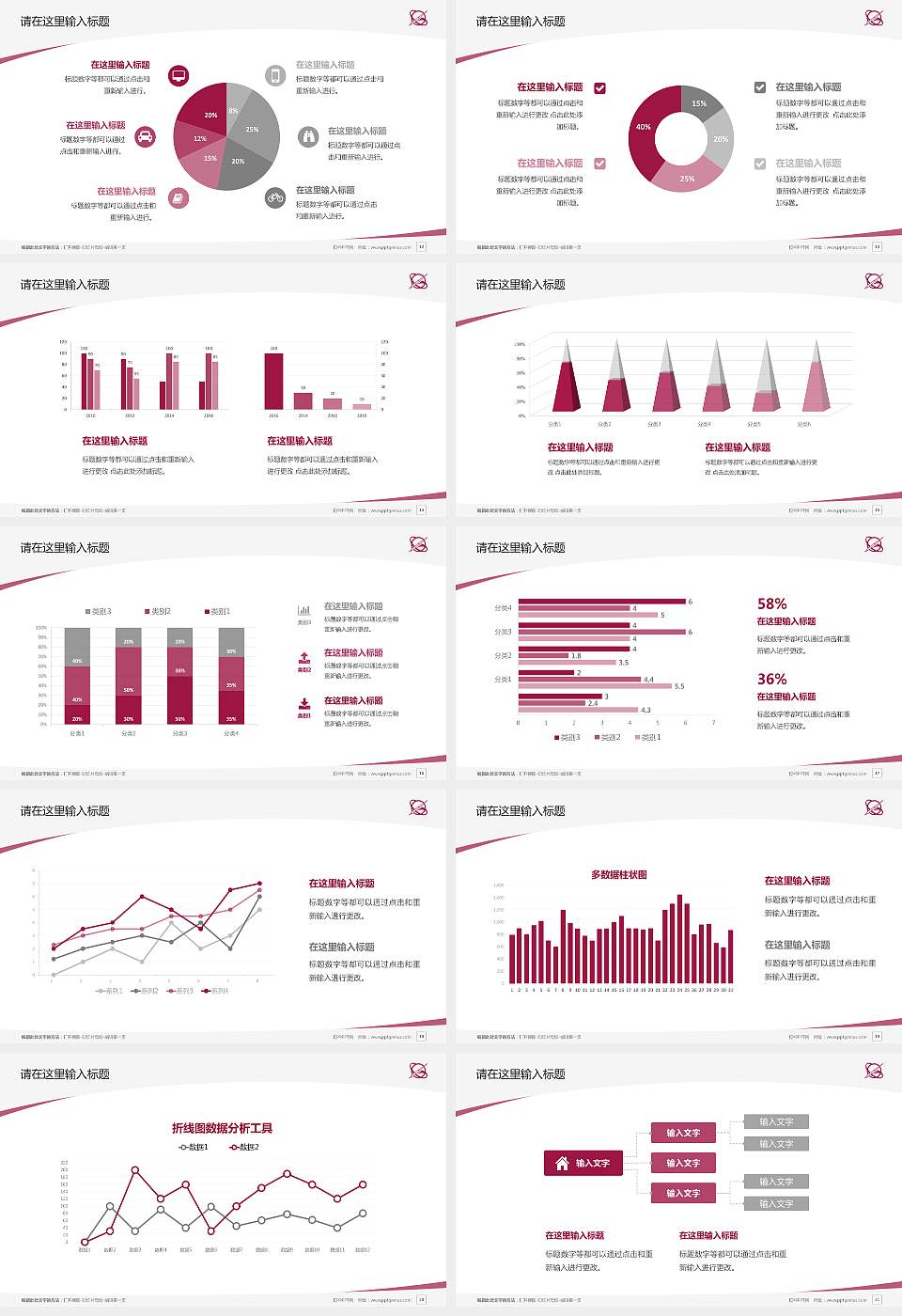 台湾世新大学毕业论文答辩PPT模板下载16:9格式幻灯片预览图3