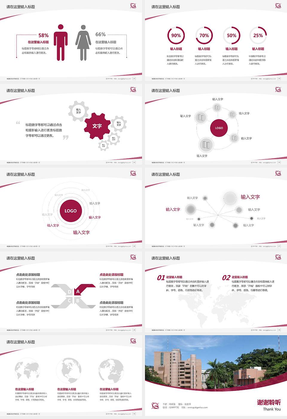 台湾世新大学毕业论文答辩PPT模板下载16:9格式幻灯片预览图4
