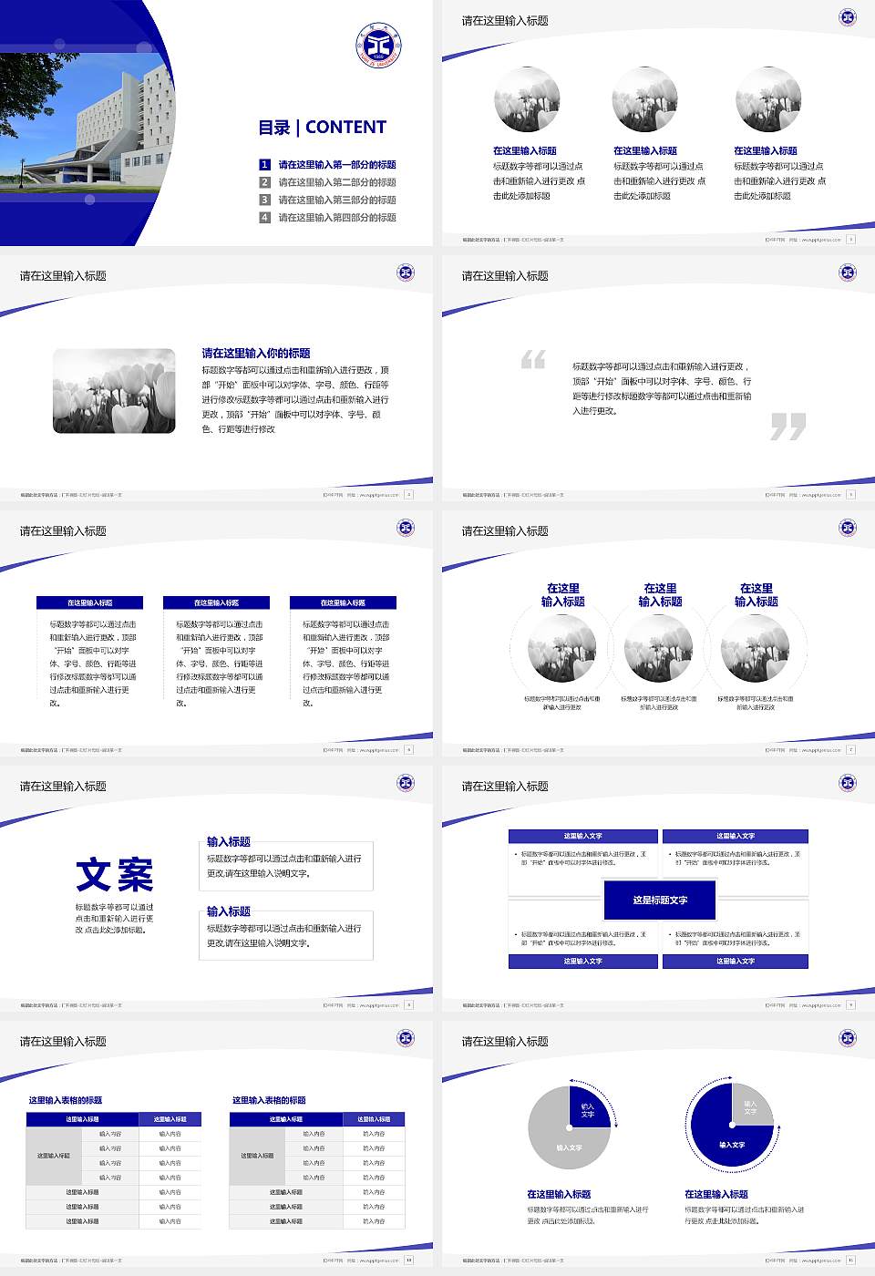 台湾元智大学毕业论文答辩PPT模板下载16:9格式幻灯片预览图2