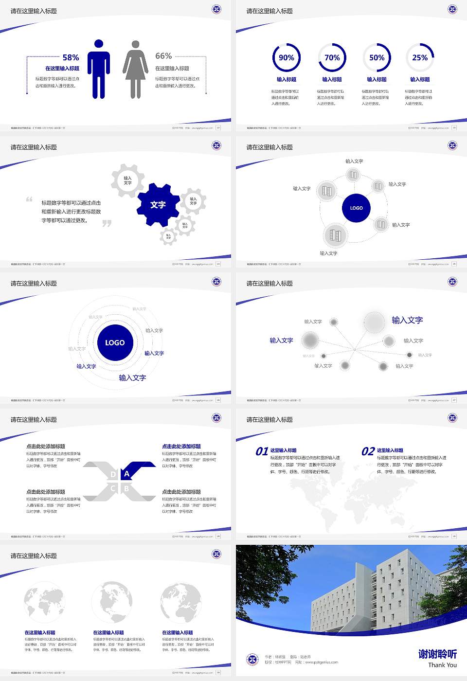 台湾元智大学毕业论文答辩PPT模板下载16:9格式幻灯片预览图4