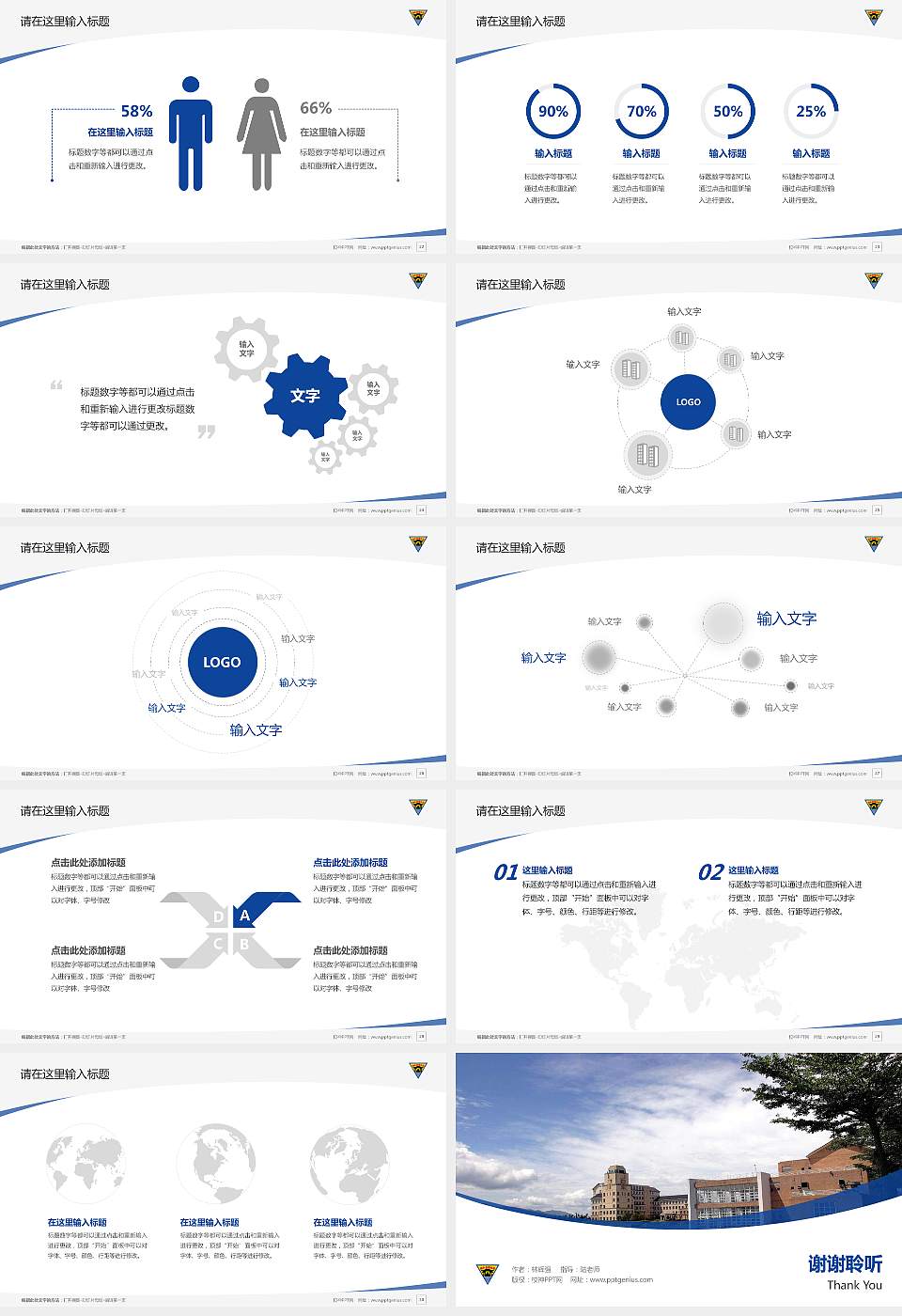 台湾中央大学毕业论文答辩PPT模板下载16:9格式幻灯片预览图4