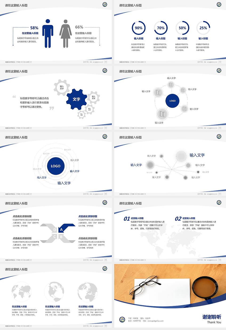 台湾嘉义大学毕业论文答辩PPT模板下载16:9格式幻灯片预览图4