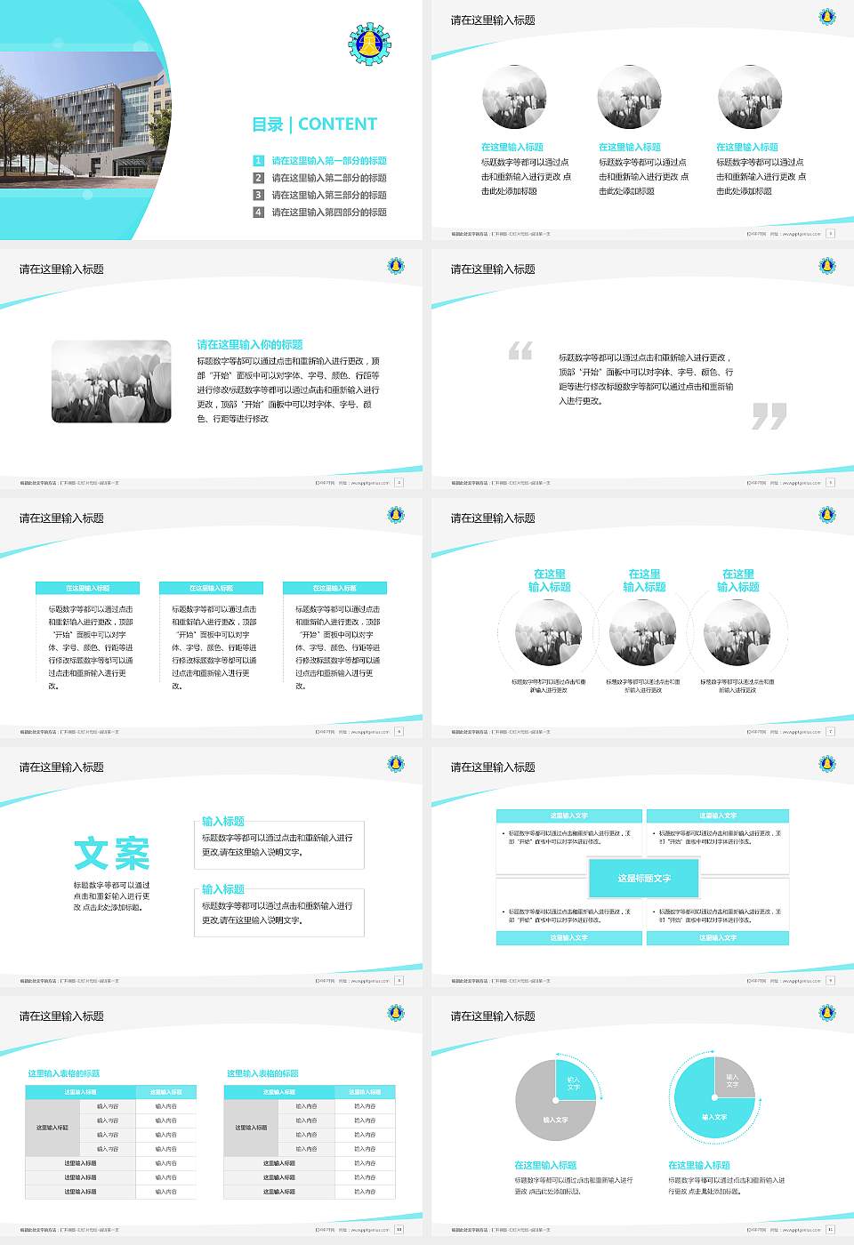 彰化师范大学毕业论文答辩PPT模板下载16:9格式幻灯片预览图2