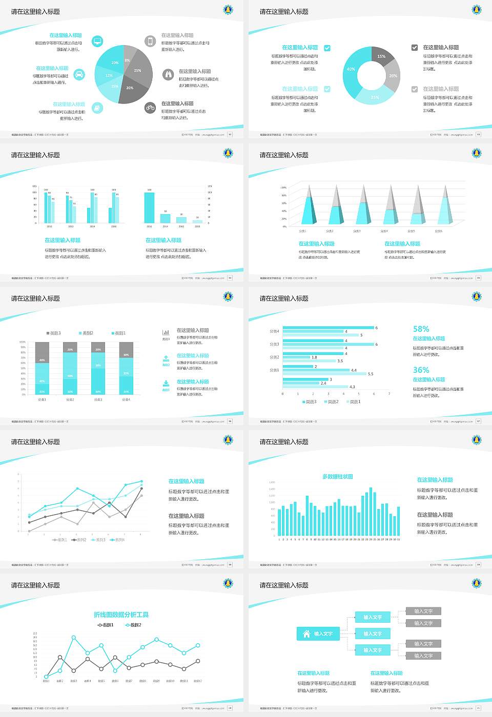 彰化师范大学毕业论文答辩PPT模板下载16:9格式幻灯片预览图3