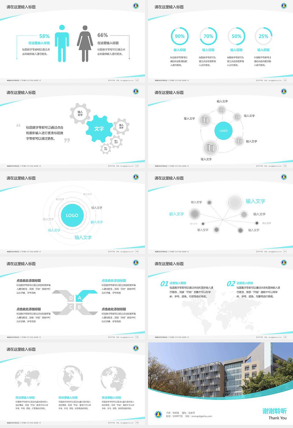 彰化师范大学毕业论文答辩PPT模板下载16:9格式幻灯片预览图4