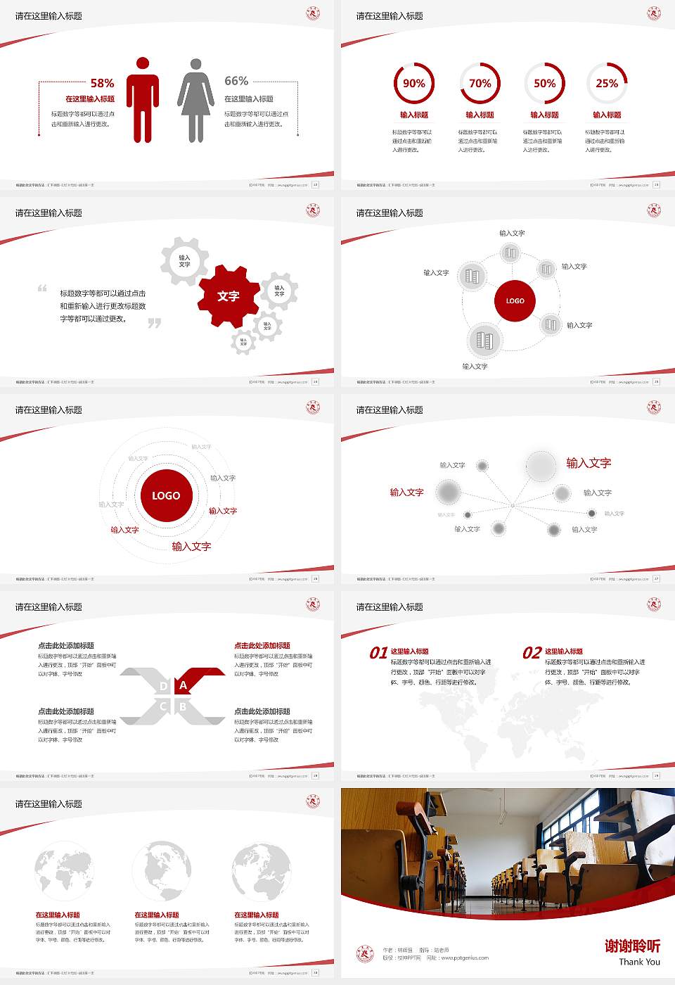 台湾南华大学毕业论文答辩PPT模板下载16:9格式幻灯片预览图4