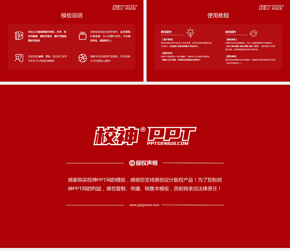 台湾南华大学毕业论文答辩PPT模板下载_幻灯片预览图5