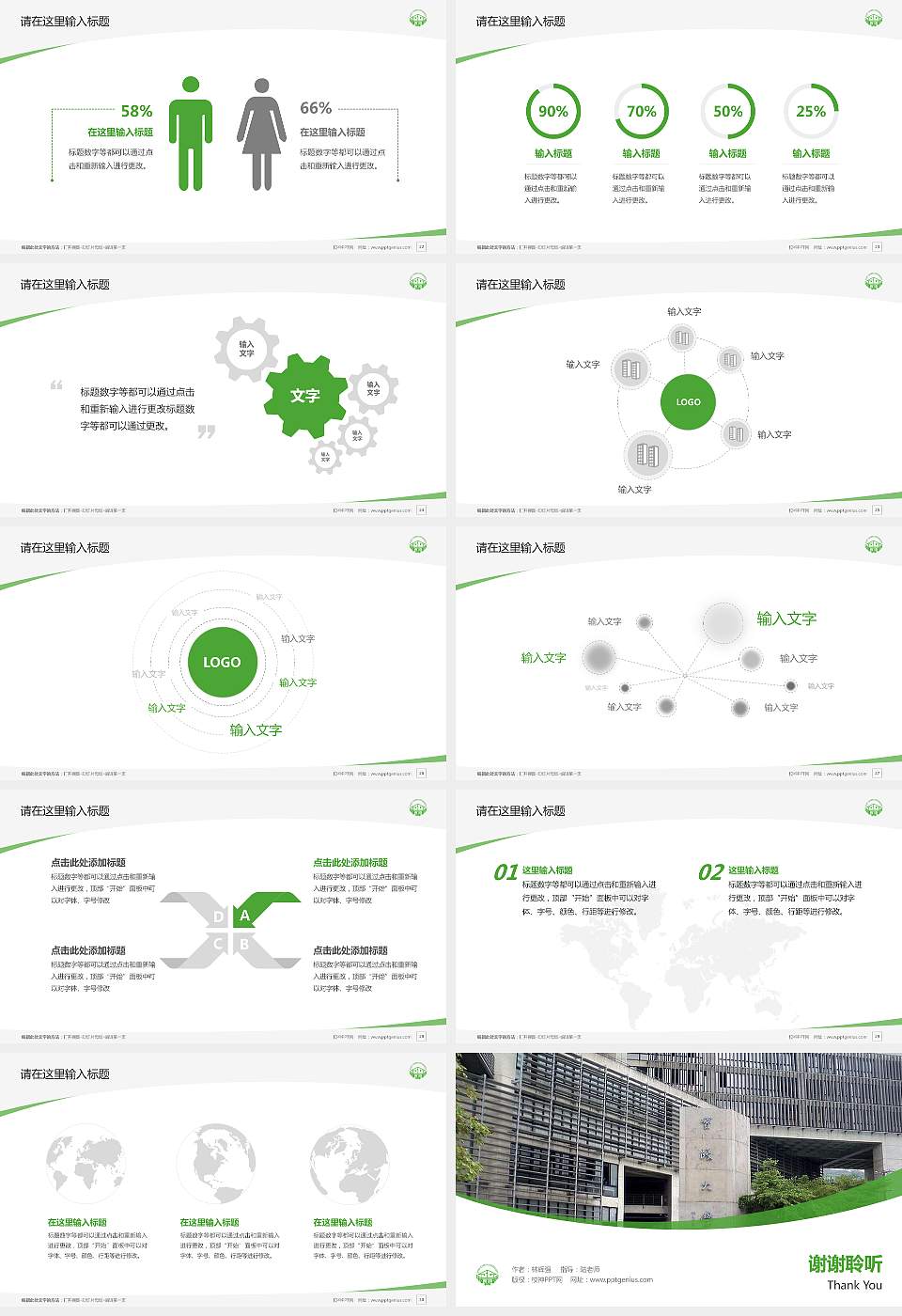 台北实践大学毕业论文答辩PPT模板下载16:9格式幻灯片预览图4