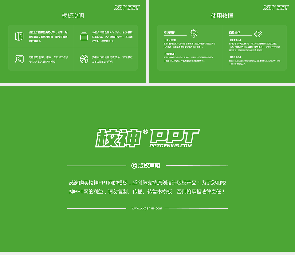 台北实践大学毕业论文答辩PPT模板下载_幻灯片预览图5