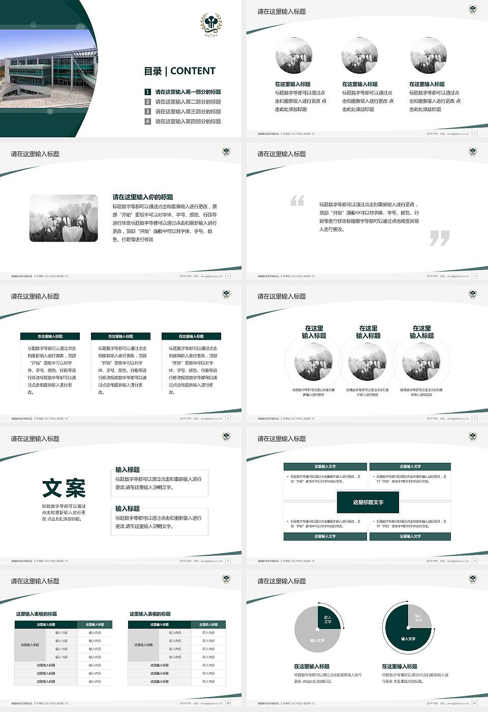 高雄餐旅大学毕业论文答辩PPT模板下载16:9格式幻灯片预览图2