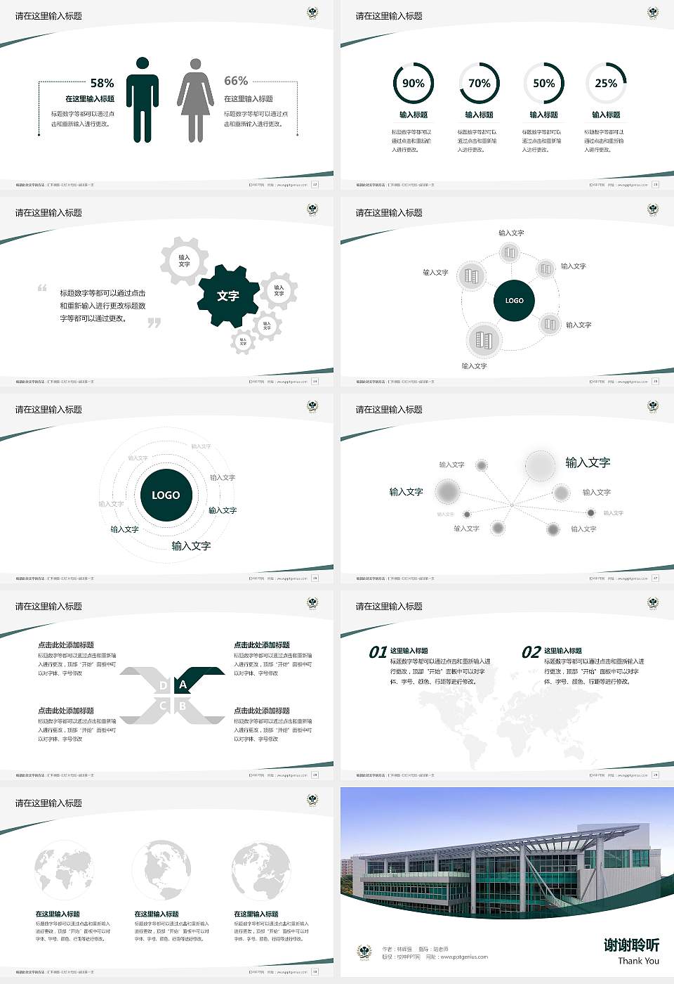 高雄餐旅大学毕业论文答辩PPT模板下载16:9格式幻灯片预览图4