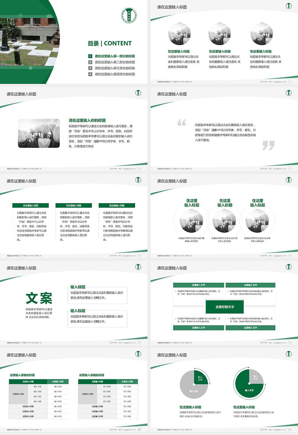 台湾大叶大学毕业论文答辩PPT模板下载16:9格式幻灯片预览图2