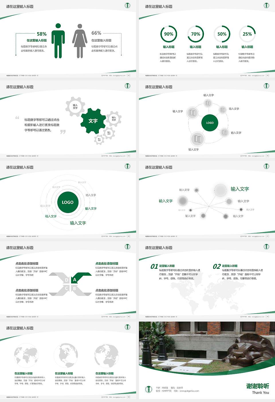 台湾大叶大学毕业论文答辩PPT模板下载16:9格式幻灯片预览图4