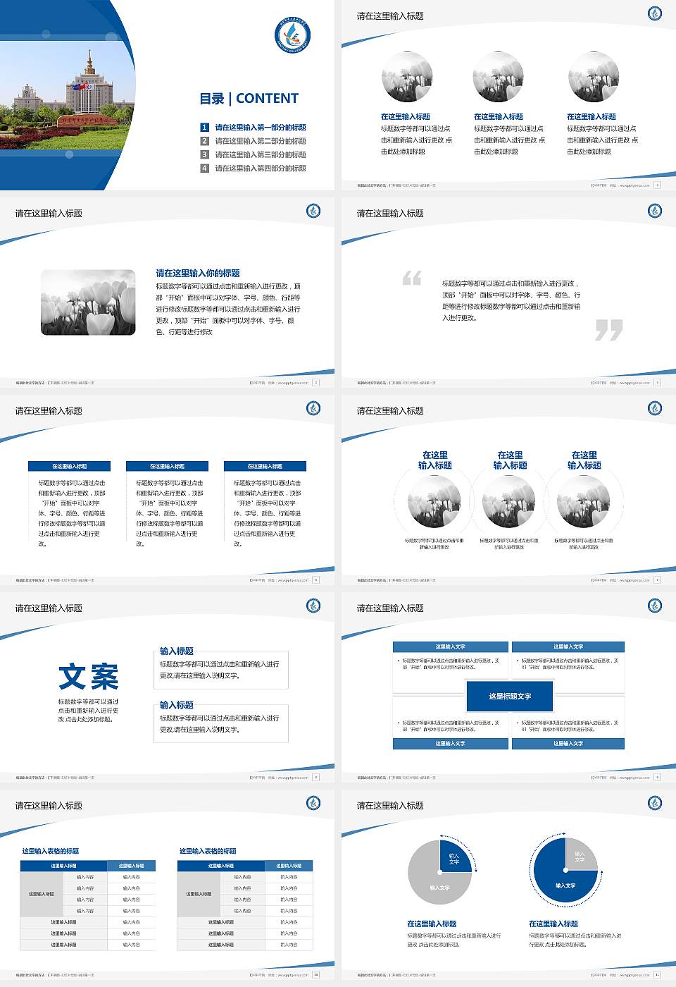 北京邮电大学世纪学院毕业论文答辩PPT模板下载16:9格式幻灯片预览图2