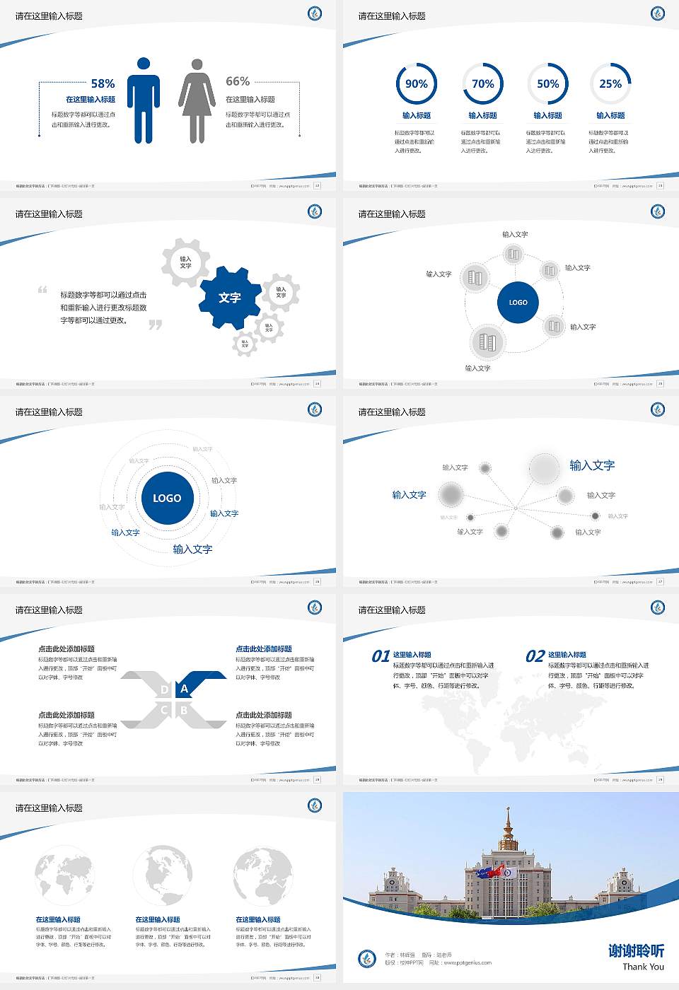 北京邮电大学世纪学院毕业论文答辩PPT模板下载16:9格式幻灯片预览图4