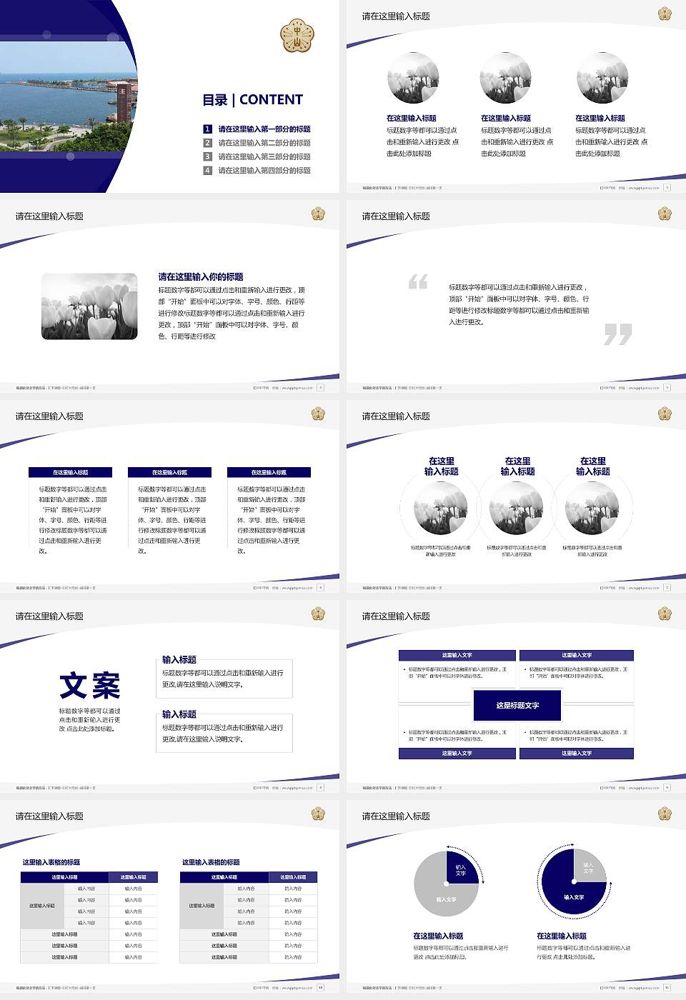 台湾中山大学毕业论文答辩PPT模板下载16:9格式幻灯片预览图2