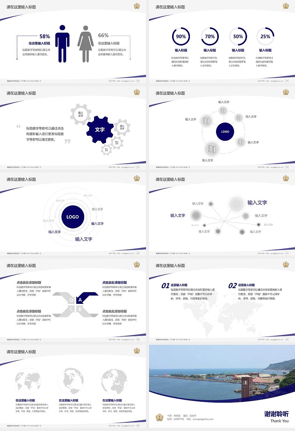 台湾中山大学毕业论文答辩PPT模板下载16:9格式幻灯片预览图4
