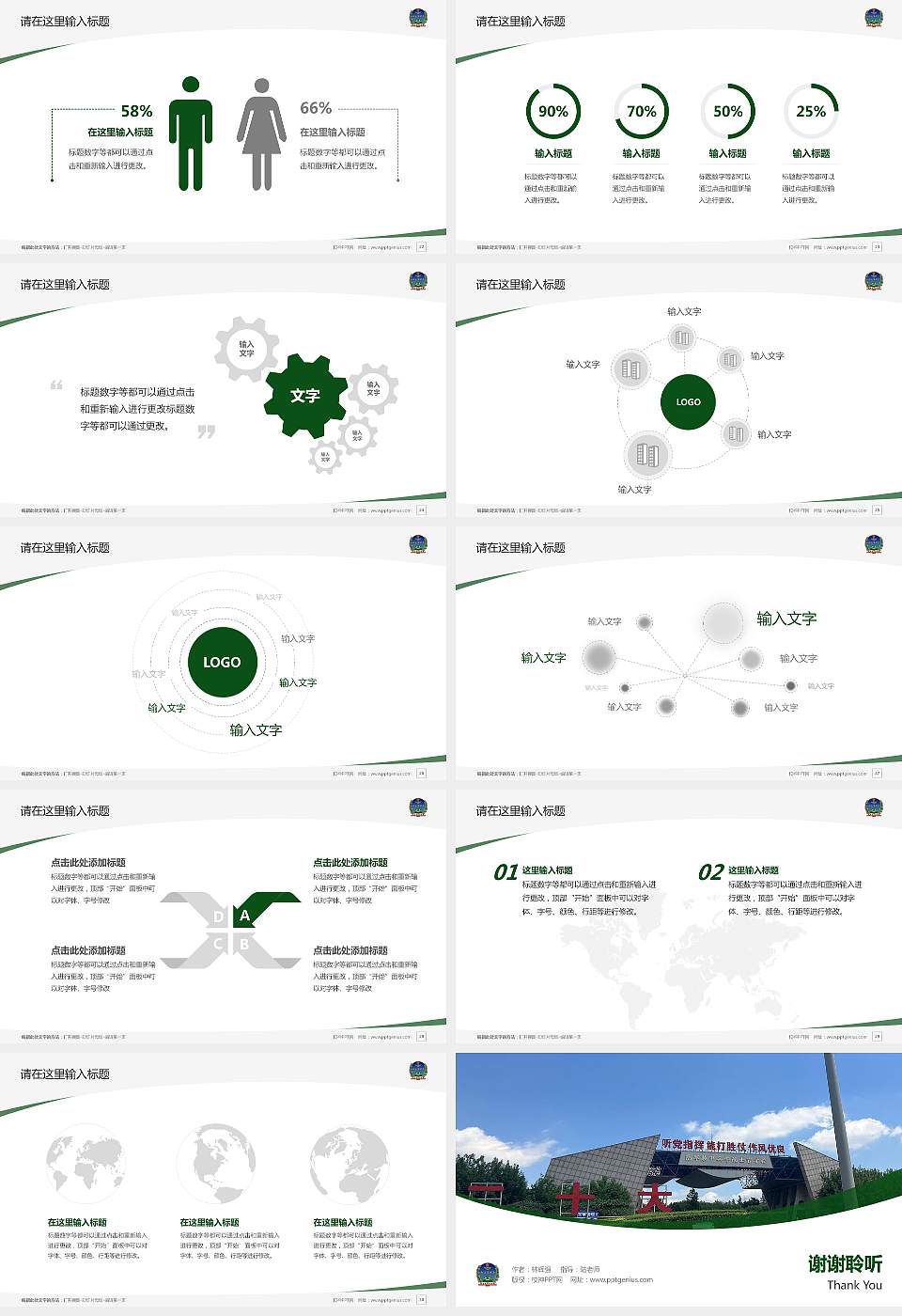 陆军装甲兵学院毕业论文答辩PPT模板下载16:9格式幻灯片预览图4