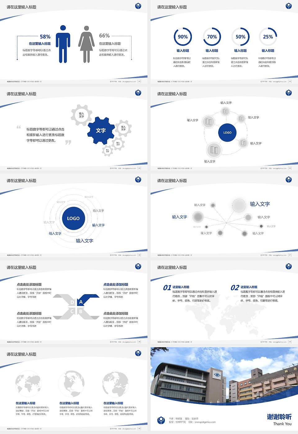 台湾科技大学毕业论文答辩PPT模板下载16:9格式幻灯片预览图4