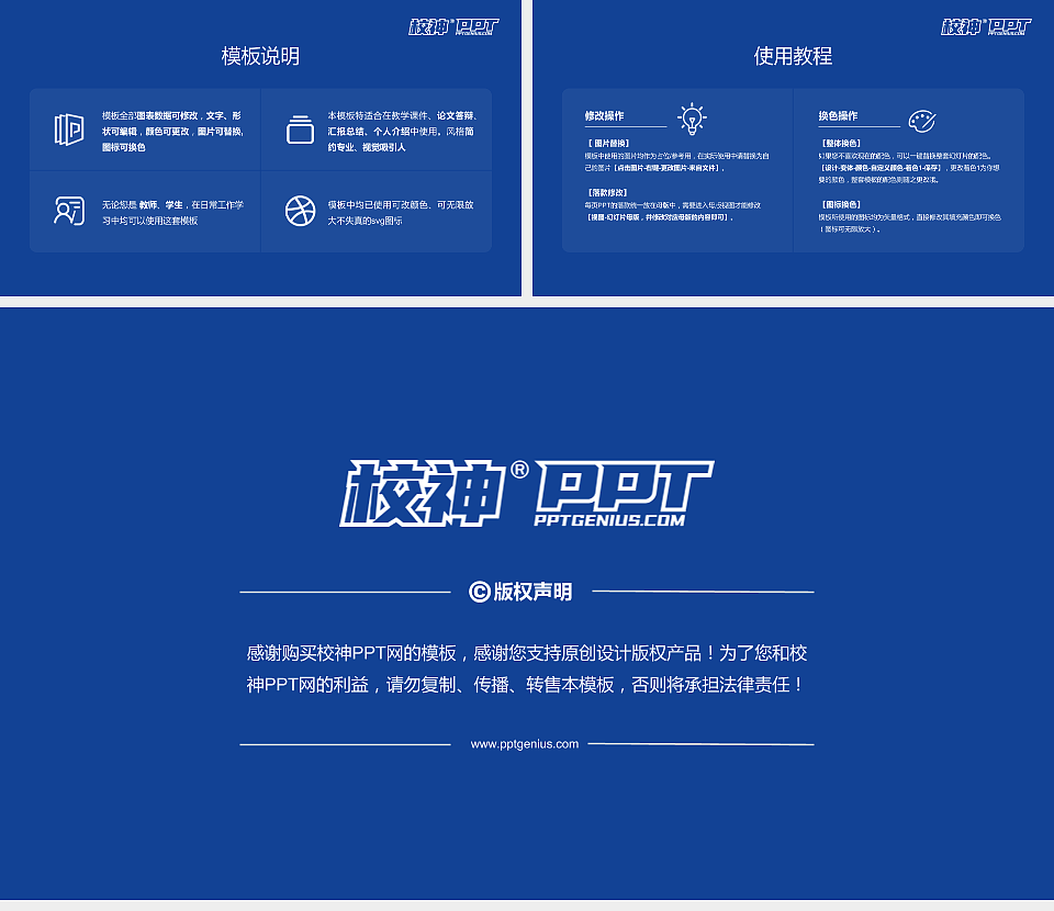 台湾科技大学毕业论文答辩PPT模板下载_幻灯片预览图5